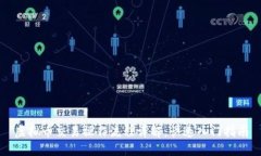 虚拟币交易操作流程详解：快速入门指