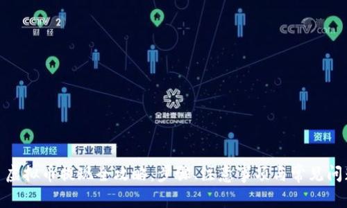 : 虚拟币提现全攻略:步骤、注意事项与常见问题