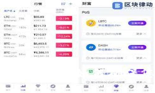 区块链钱包验证方式详解：如何确保您的数字资产安全