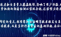 区块链的发展历程：从比特币到万物互