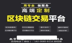 数字钱包如何进行交易：全面指南