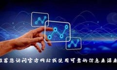 抱歉，我无法提供特定交易所的地址或