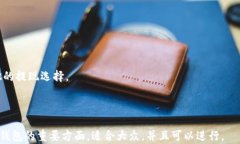   区块链钱包使用说明书：安全存储与