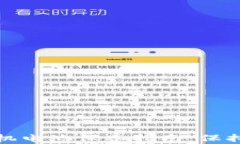 加密钱包与手机电池保养指南：保持设