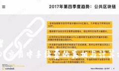 或者  USDT交易中手续费的真相与计算方
