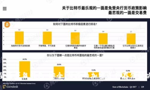 数字货币袋熊钱包:安全、便捷的加密资产存储解决方案