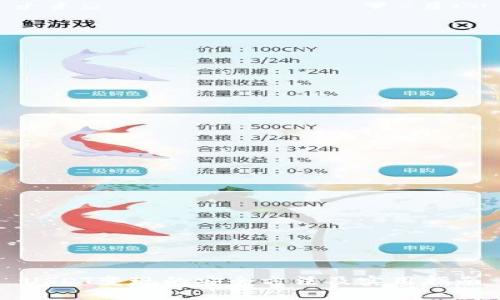 USDT变现的安全方法及实用指南