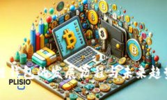 区块链钱包的发展历程与未来趋势分析