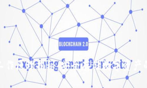 硬件钱包工作原理揭秘：安全存储数字资产的最佳选择