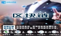 易于理解且的  泰达币钱包价格表：
