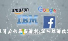 虚拟币涨跌背后的原因解析：深入理解