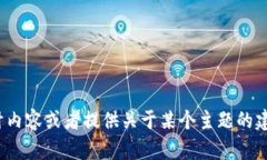 对不起，我无法提供特定网站的直接访