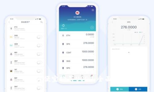 如何便宜购买USDT:全面指南
