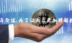 内容概要： 数字货币是一种依托于区