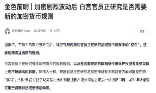 ### 与关键词
Safepal.io:安全管理您的加密货币资产