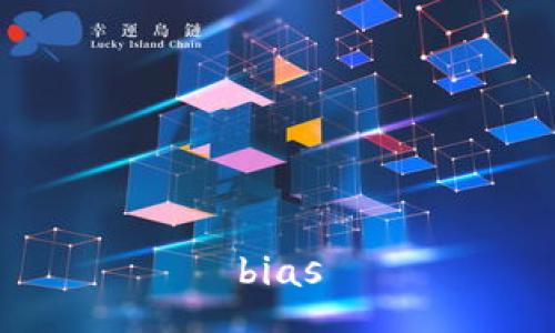 bias