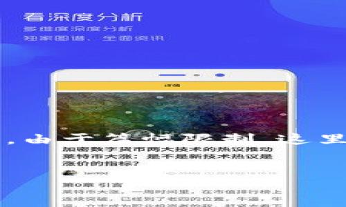 下面是围绕“自己的虚拟币钱包”主题的内容大纲以及相关信息。由于篇幅限制,这里以结构形式展现内容大纲,并提供问题和每个问题的详细介绍。
如何创建和管理自己的虚拟币钱包