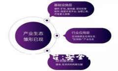 全面解析区块链托管钱包平台：安全性