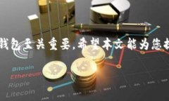   区块链快钱包app下载：安全便捷的数