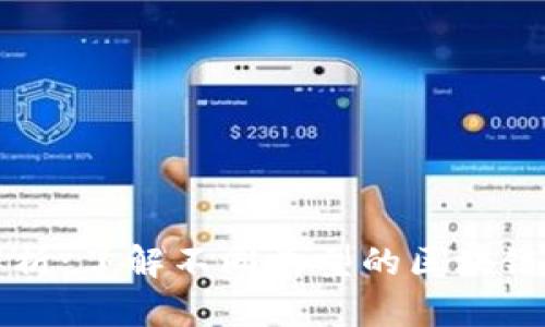 区块链钱包全解析:了解不同类型的区块链钱包及其优缺点