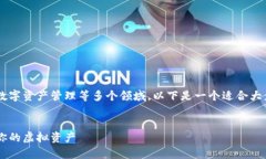 数字货币钱包的翻译内容涉及到区块链