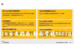 波宝钱包TRC10交易指南：轻松掌握TRC