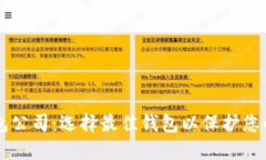 区块链钱包公司：选择最佳钱包以保护