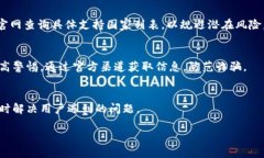   IM钱包最新版本：功能、优势与使用