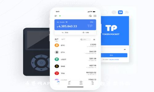 币界网APP：数字货币交易与投资新体验