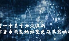 思考一个易于大众且的  数字货币钱包