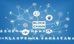以下是您请求的内容架构和相关信息：