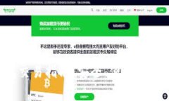 Bitkeep钱包交易指南：安全、便捷的加