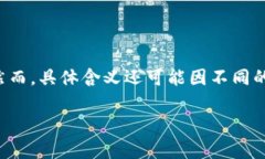 虚拟币后面的“aq”通常代表“安全”