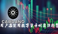 如何成功下载TP钱包管网：完整指南与