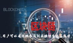 区块链钱包理论是指对区块链技术及其