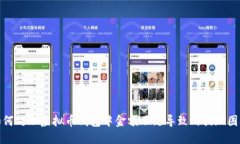 如何处理虚拟币钱包中金额不足导致的