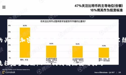 下面是您要求的关于“加密钱包使用流程图解视频”的内容结构和相关内容。


加密钱包使用流程完全攻略：从入门到高级使用技巧