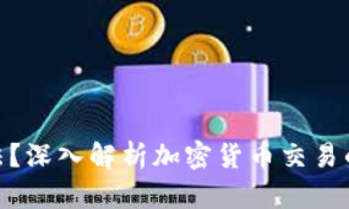 炒币收入是否合法?深入解析加密货币交易的法律风险和机遇