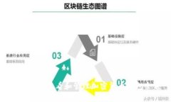 如何安全查看和管理加密货币钱包余额