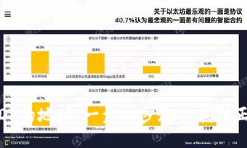 ### 如何查询USDT的地址:一步一步教你找到正确的USDT钱包地址