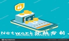 虚拟币Pi Network价格分析与未来展望