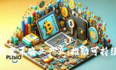 优质区块链技术如何变革农业产业：推