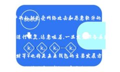   加密货币钱包的选择与安全保护指南