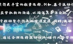   IM钱包流动性挖矿全攻略：如何高效