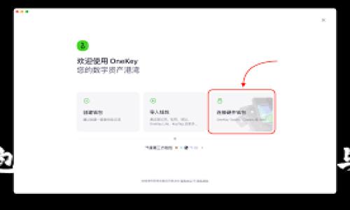 区块链钱包：下一个支付宝的崛起与未来趋势
