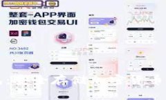 区块链钱包：安全存储加密货币的最佳