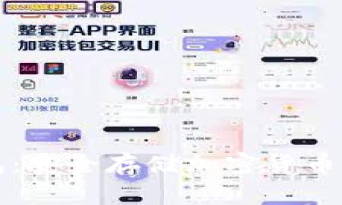区块链钱包:安全存储加密货币的最佳选择