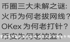 数字货币钱包下载指南：选择最适合你