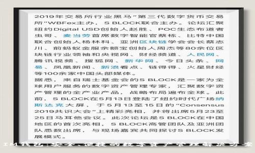 IM钱包：安全、便捷的数字资产管理解决方案