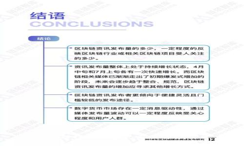 区块链技术的多元应用领域探讨